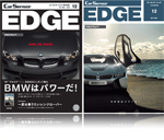 CarSensor EDGE 12月号別冊付録